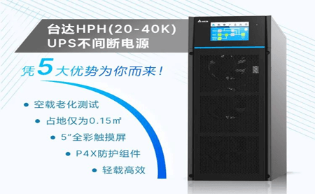 破解UPS 4大使用痛點(diǎn)，它憑5大優(yōu)勢(shì)殺出重圍