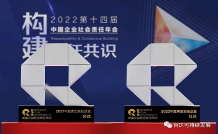 v既是杰出，又是典范！這個(gè)大獎(jiǎng)臺(tái)達(dá)連續(xù)兩年蟬聯(lián)